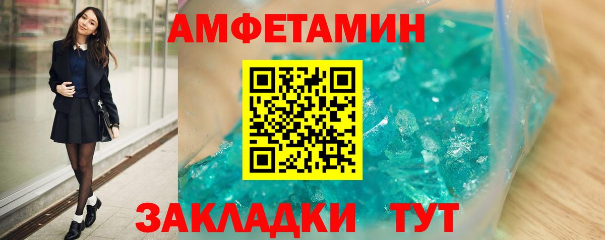 Амфетамин 98% Дубна