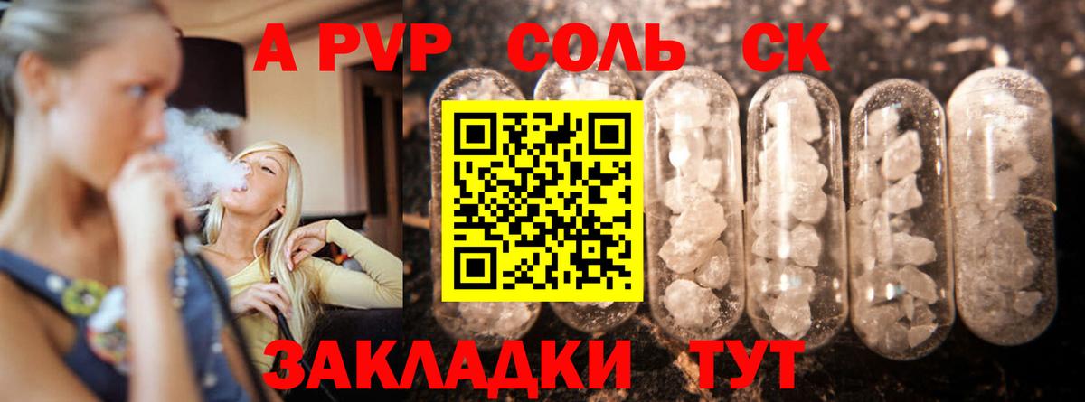 Alpha PVP VHQ Дубна
