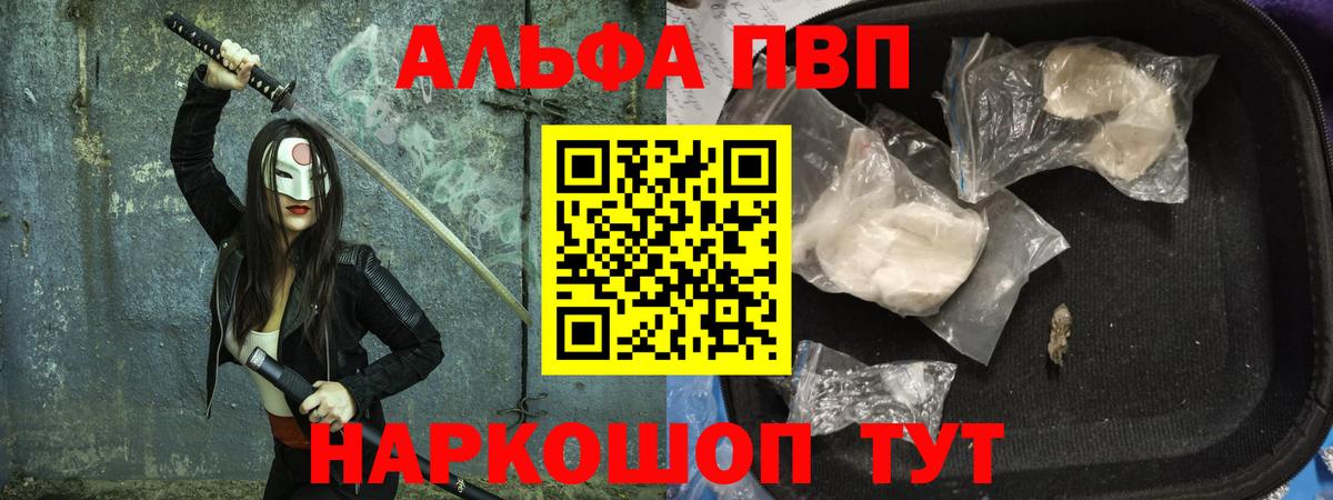 A-PVP СК КРИС  Alpha-PVP СК  Вход с VPN  Дубна 