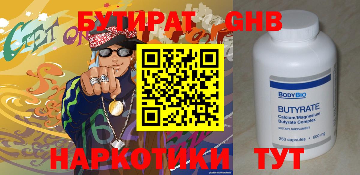Дубна  Бутират буратино  Вход с VPN 