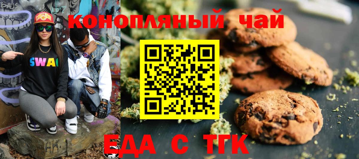 Canna-Cookies марихуана  Вход с VPN  Дубна 
