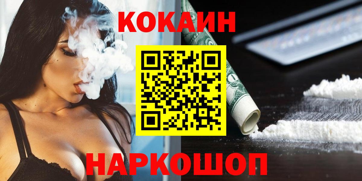 Кокаин Боливия  Кокаин Колумбийский  Кокаин  Дубна  Вход с VPN 