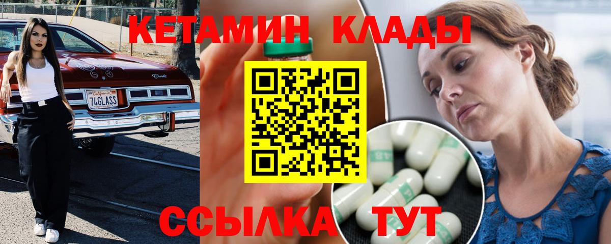 Кетамин ketamine  Вход с VPN  КЕТАМИН ketamine  Дубна 