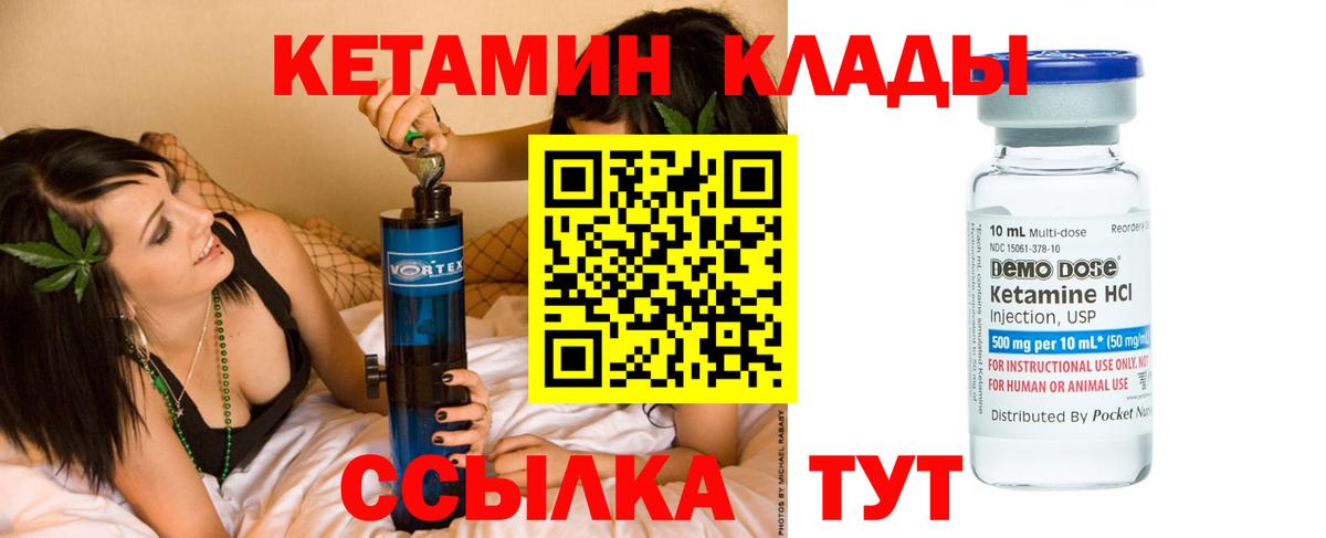 Кетамин VHQ Дубна
