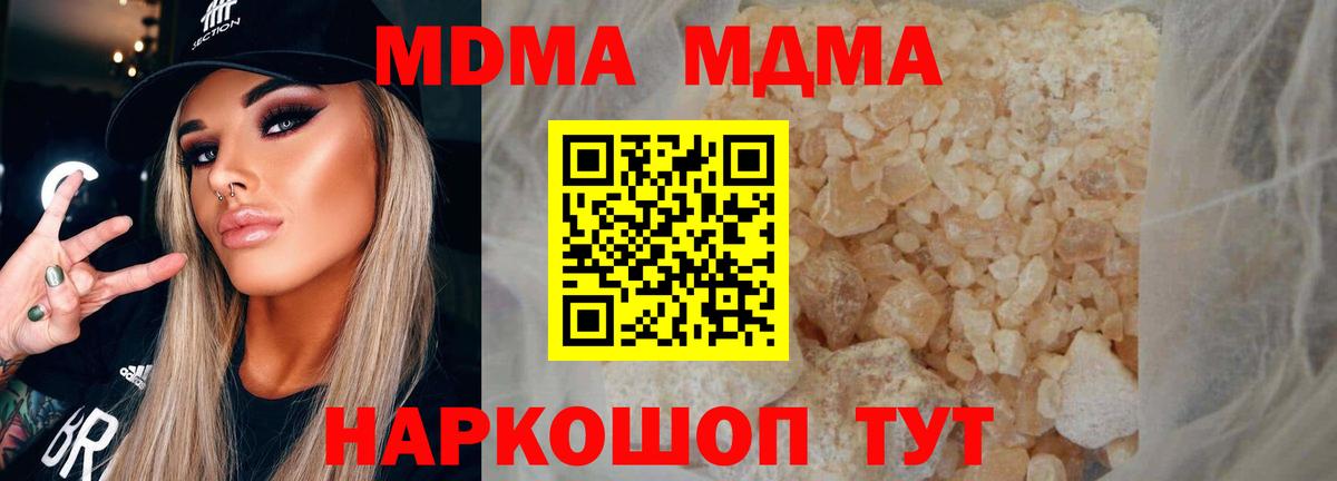 МДМА молли Дубна
