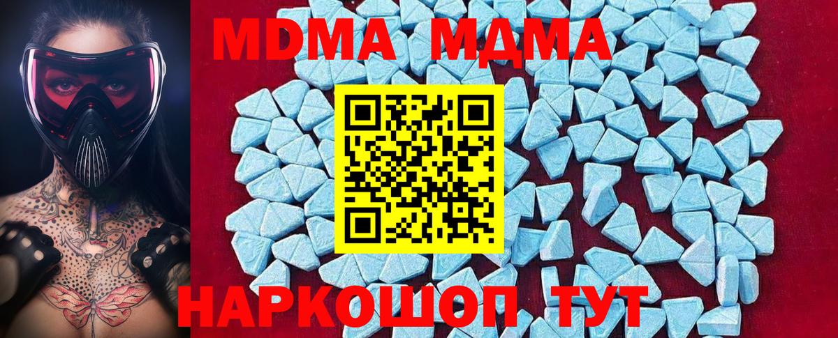 Дубна  MDMA кристаллы  Вход с VPN  MDMA  MDMA молли 