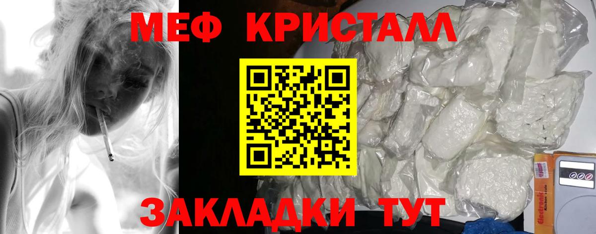 Мефедрон кристаллы  Вход с VPN  как найти   МЯУ-МЯУ  Мефедрон VHQ  Дубна  МЕФ 