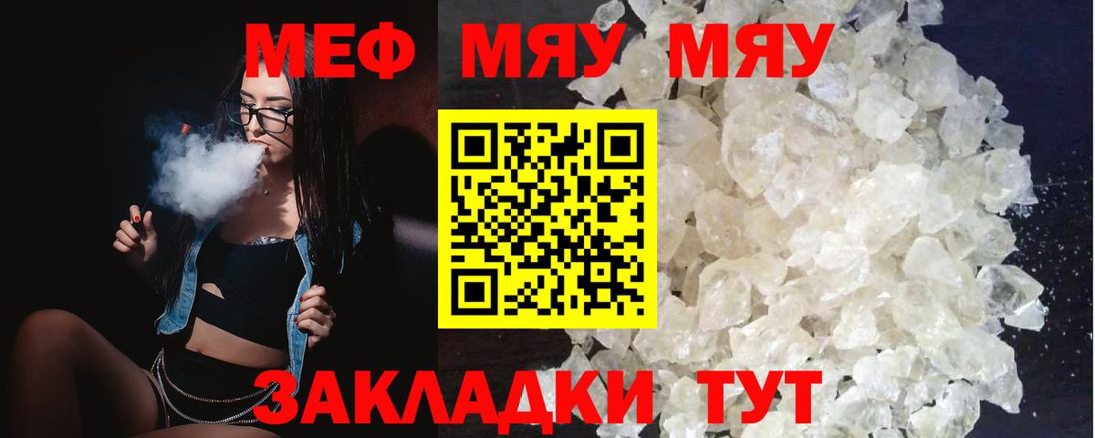 Мефедрон  Дубна