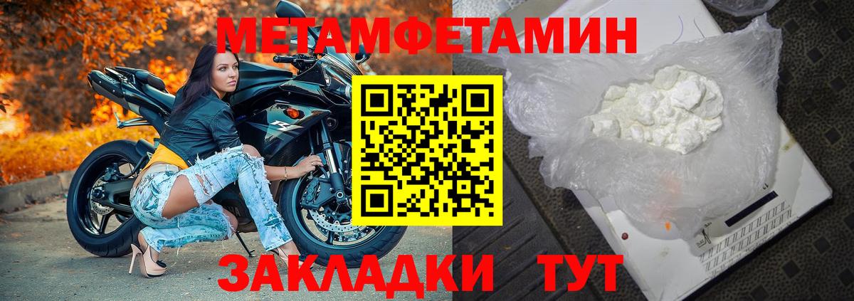 Первитин  МЕТАМФЕТАМИН мет  Вход с VPN  Дубна  МЕТАМФЕТАМИН мет 