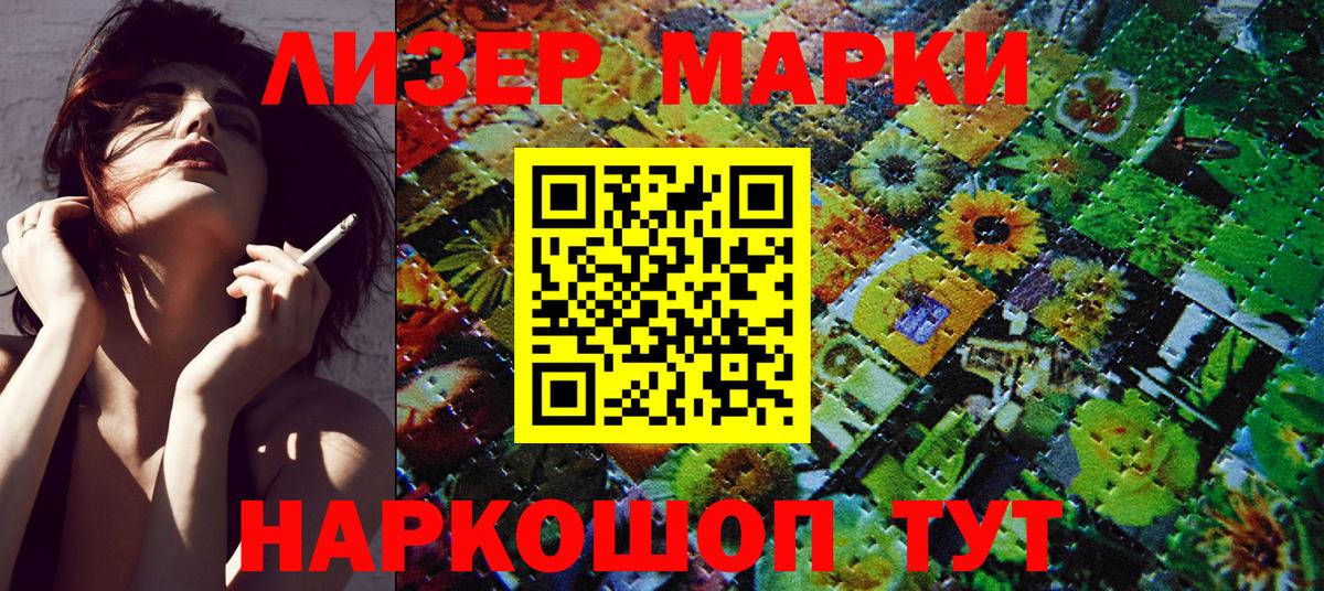 Марки N-bome 1,5мг  Вход с VPN  Марки N-bome 1,5мг  Дубна 