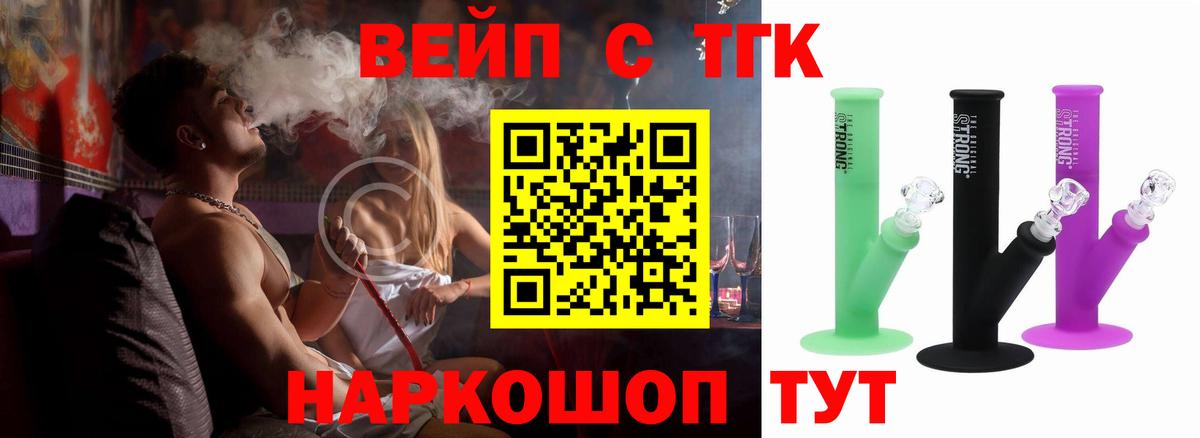 ТГК жижа Дубна