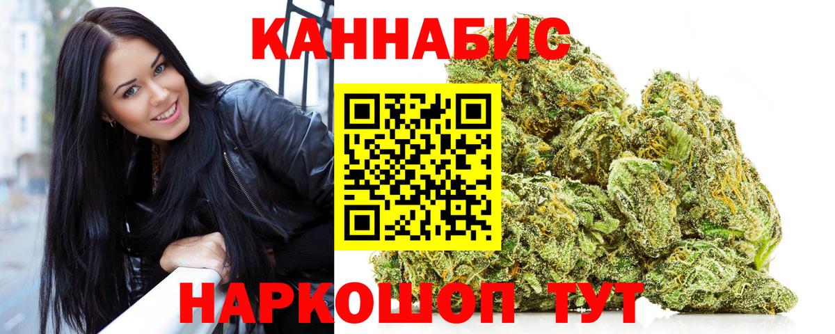 Шишки марихуана Ganja  Вход с VPN  Каннабис индика  Дубна 